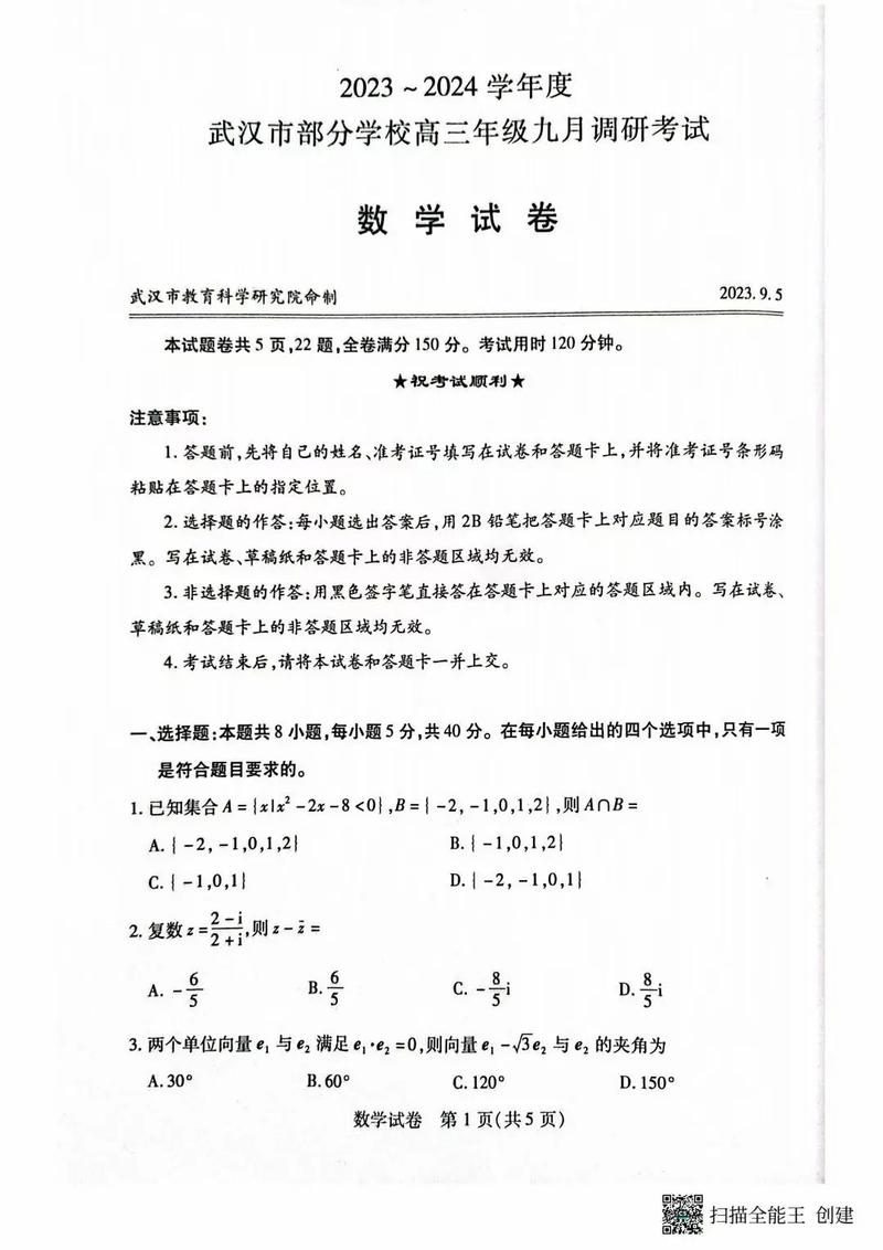 全国新高考一卷哪些地方能考 学类资讯