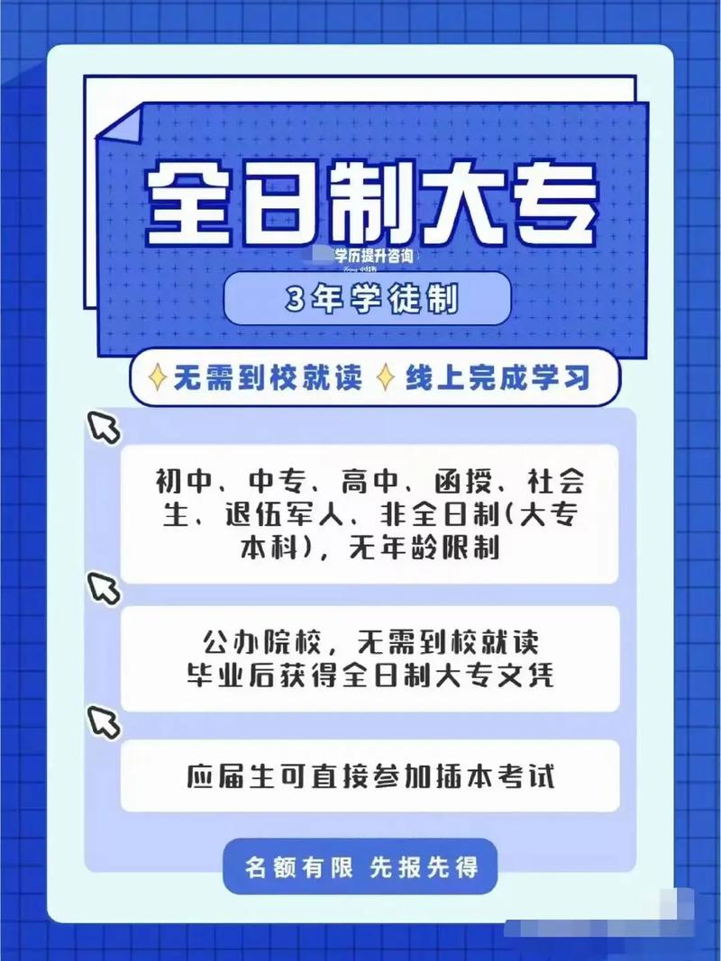 大专退学可以参加高职扩招吗 学类资讯