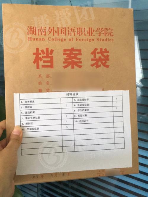 大四档案什么时候发 学类资讯