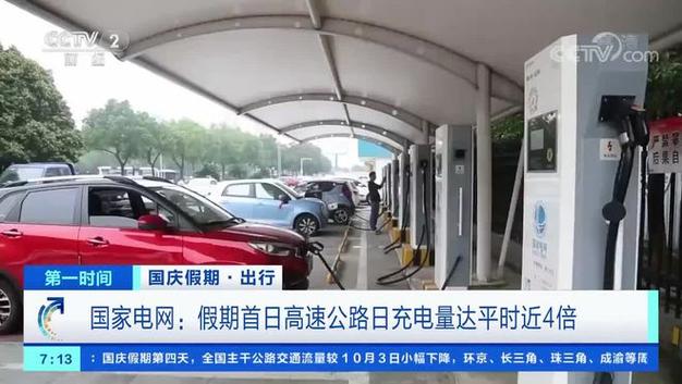 国家能源局回应(充电服务区新能源高速公路能源) 汽修知识 国家能源局回应(充电服务区新能源高速公路能源) 汽修知识