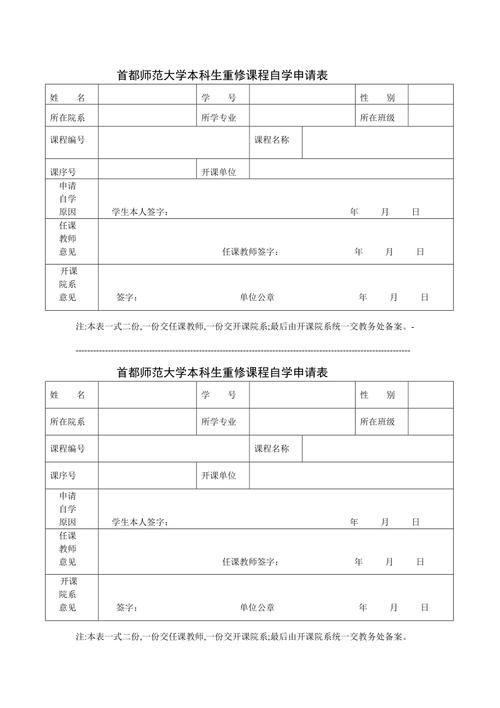 自学重修是什么意思 学类资讯