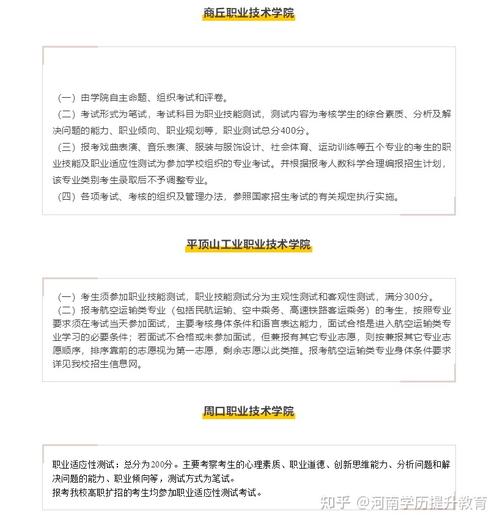 高职扩招考试考些什么内容 学类资讯