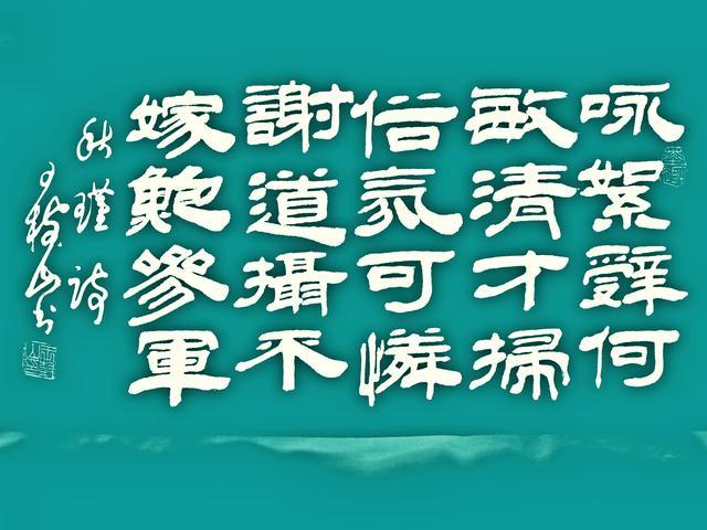 咏絮才赞誉的是哪个人 学类资讯