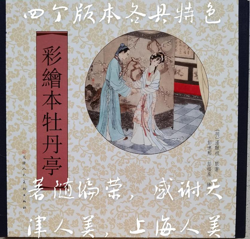 牡丹亭是明代谁的名作 学类资讯