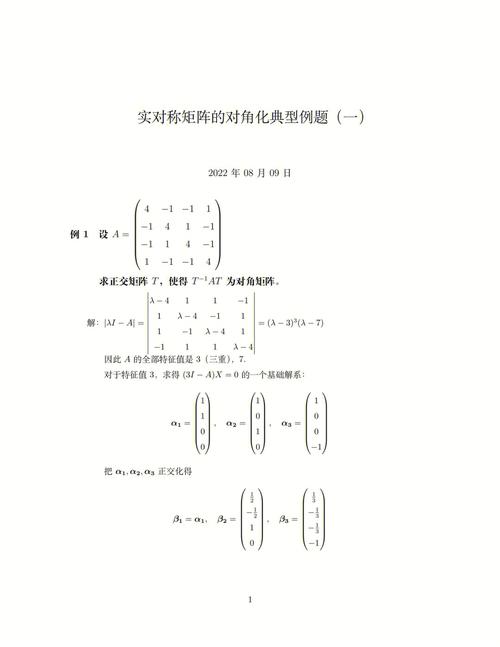 实矩阵是什么意思 学类资讯