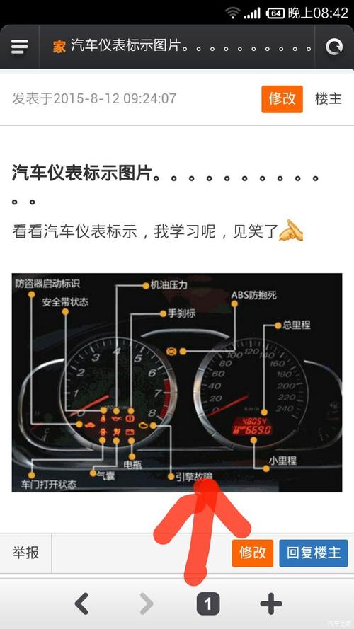 就随便加个班(盖尔螺丝家店刹车就会) 汽修知识