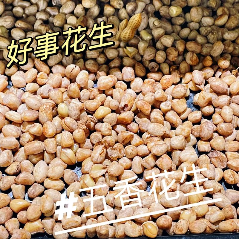 花生属于什么类食物 学类资讯