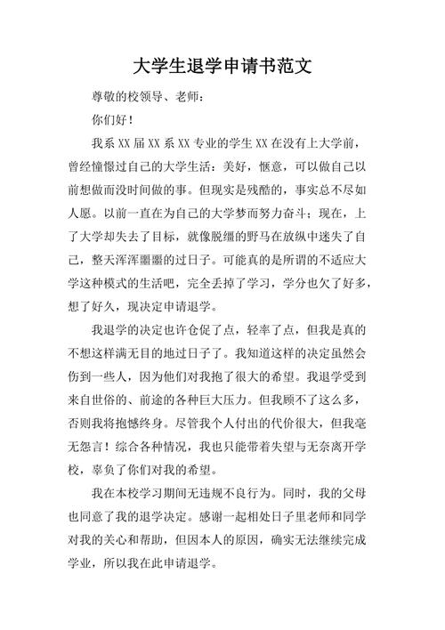 大学什么情况会被退学 学类资讯