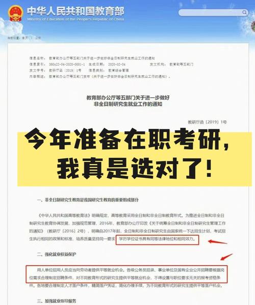 专硕考教师编制受限吗 学类资讯