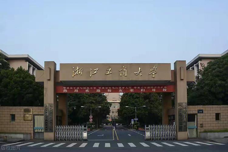 浙江工商大学是211或985吗 学类资讯