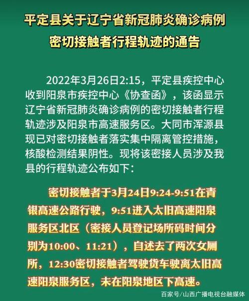 临汾翼城公布3名密接者行程轨迹(核酸中国新闻网村口采集购物) 汽修知识