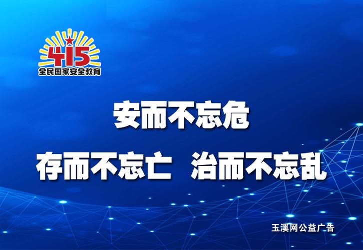 安而不忘危存而不忘亡出自哪里 学类资讯