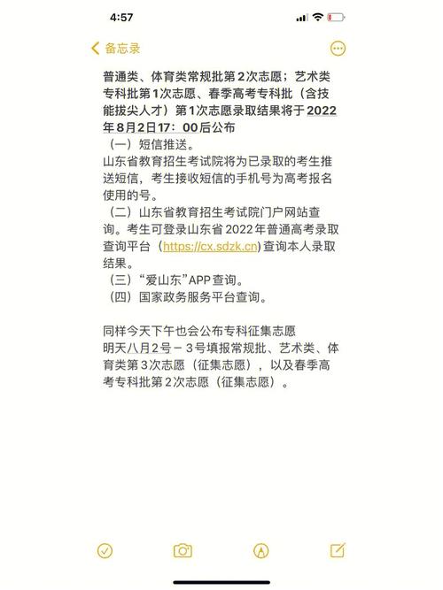 录取去向是什么意思 学类资讯