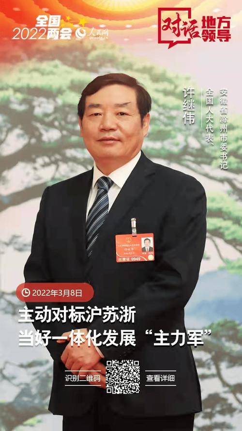 市委书记、市长出席！滁州又一企业成功上市！(上市市委书记企业市长成功) 汽修知识