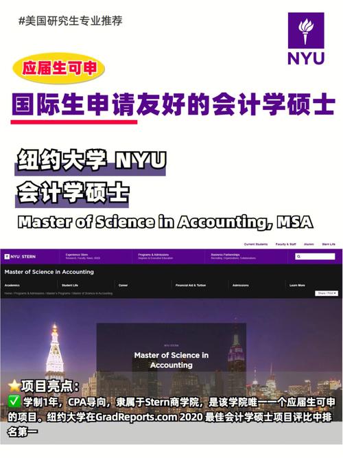 纽约大学商学院录取条件 学类资讯