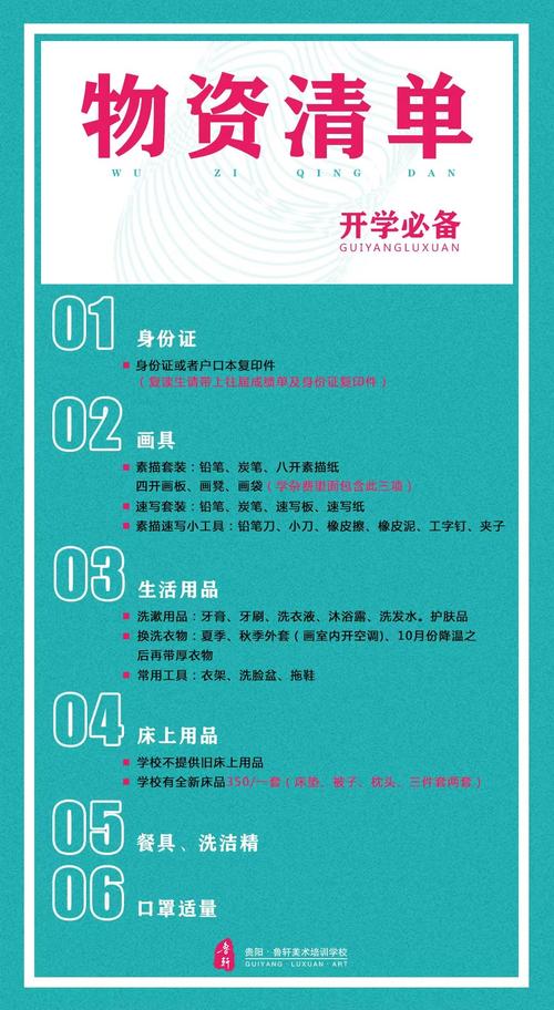 高中美术生开学要准备什么 学类资讯