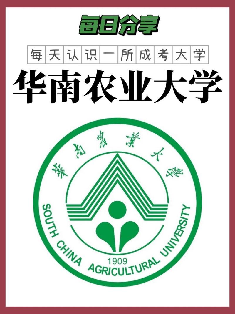 华南农业大学是双一流大学吗？ 学类资讯