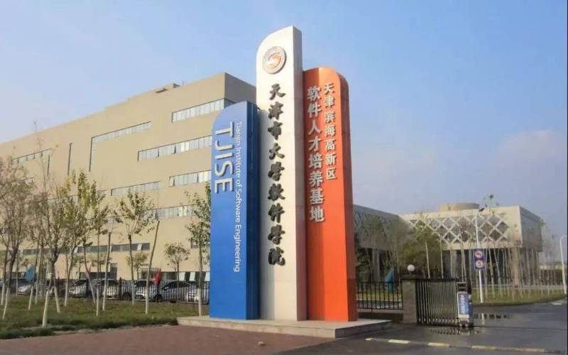 天津理工大学软件工程在哪个校区 学类资讯