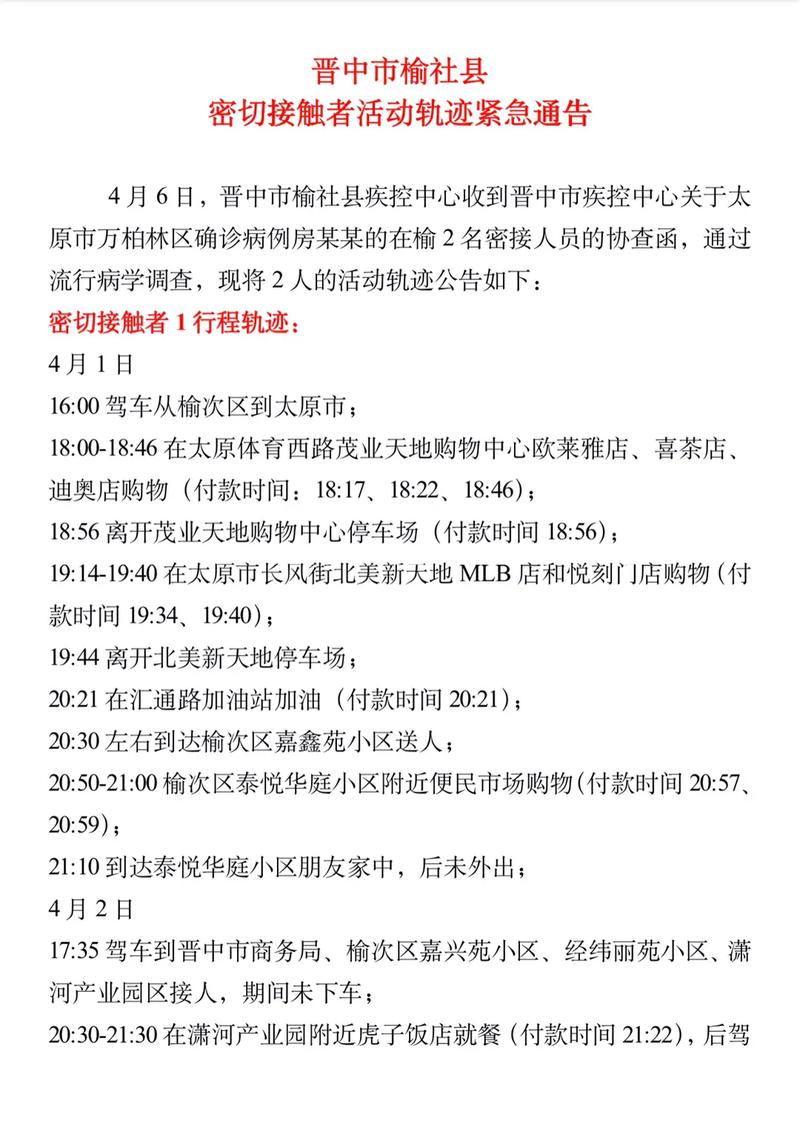 榆社至太原定制客运专线开通！解决县乡居民看病坐车难问题(榆社专线客运出行定制) 汽修知识