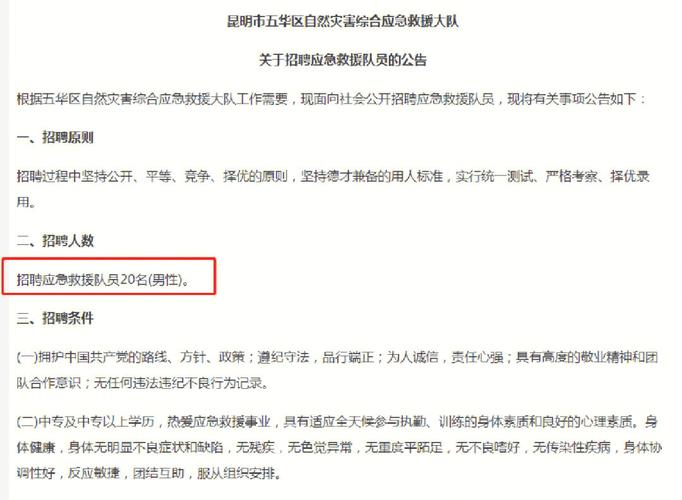 【公告】关于公布西宁市突发事件应急救援电话的公告(救援公告突发事件应急救援应急) 汽修知识