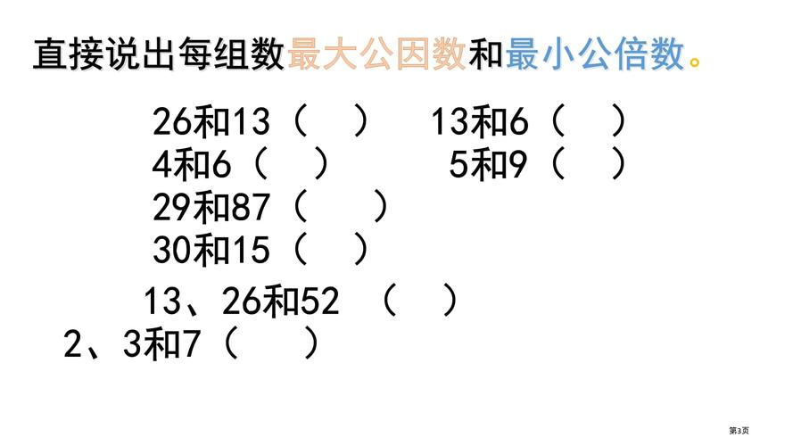 45和15的最大公因数是多少 学类资讯