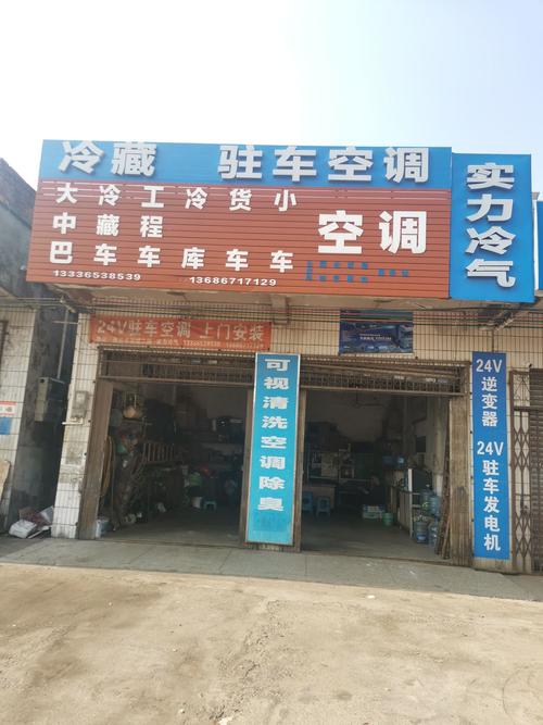 汽车空调坏了，开去修车店(师傅修车检查我说修理) 汽修知识