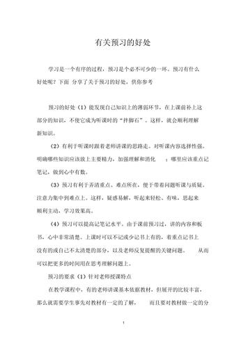 读大学预科有什么好处 学类资讯