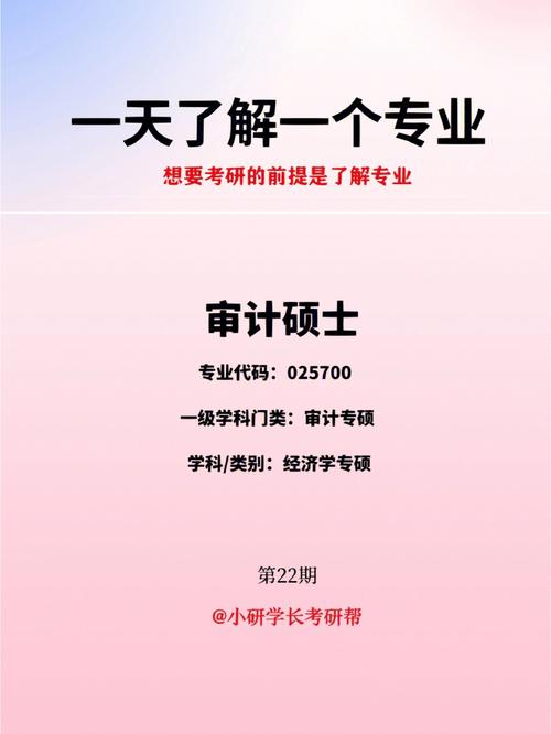 审计硕士属于什么学科 学类资讯 审计硕士属于什么学科 学类资讯