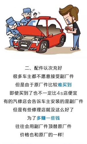 【图文】汽车修理店10大不为人知的坑人套路！城里套路深啊！(套路修理店为人知大不城里) 汽修知识