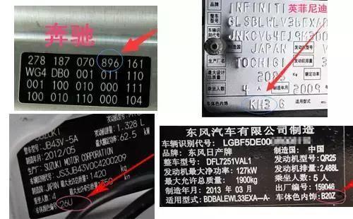 汽车油漆色号在哪里查(发动机盖汽车铭牌油漆座位) 汽修知识