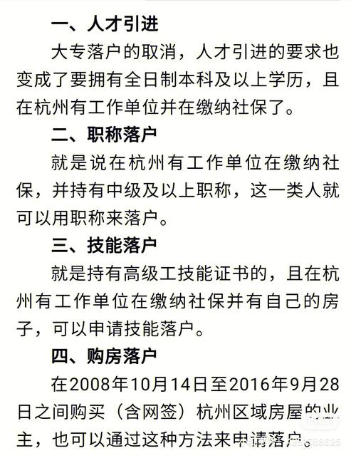 郑州学历落户条件 学类资讯