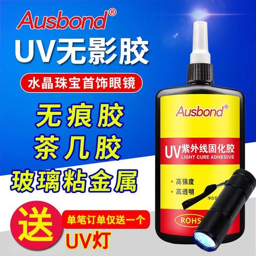 玻璃制品中UV胶水发挥不小作用！能粘接能修复！(胶水玻璃粘接修复它可以) 汽修知识