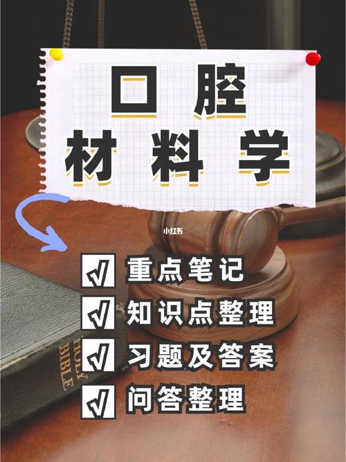 口腔材料和口腔医学的关系是什么？ 学类资讯