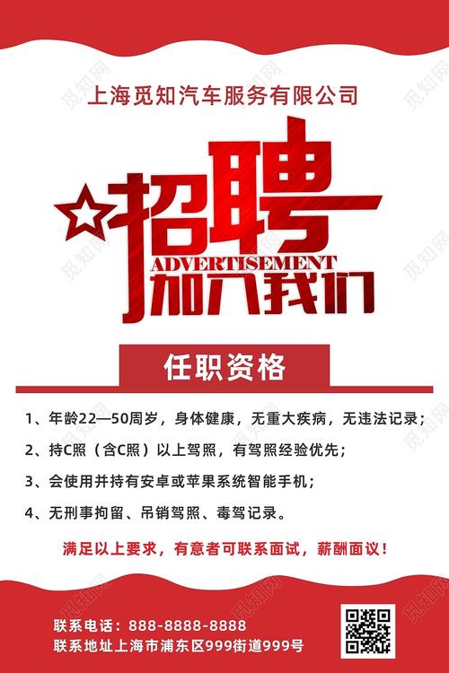 司机招聘网第29期汇总（司机招聘、司机求职 ）(司机铲车工作老板招聘) 汽修知识