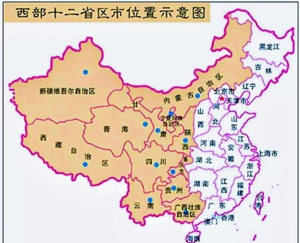 我国西部有什么省区 学类资讯