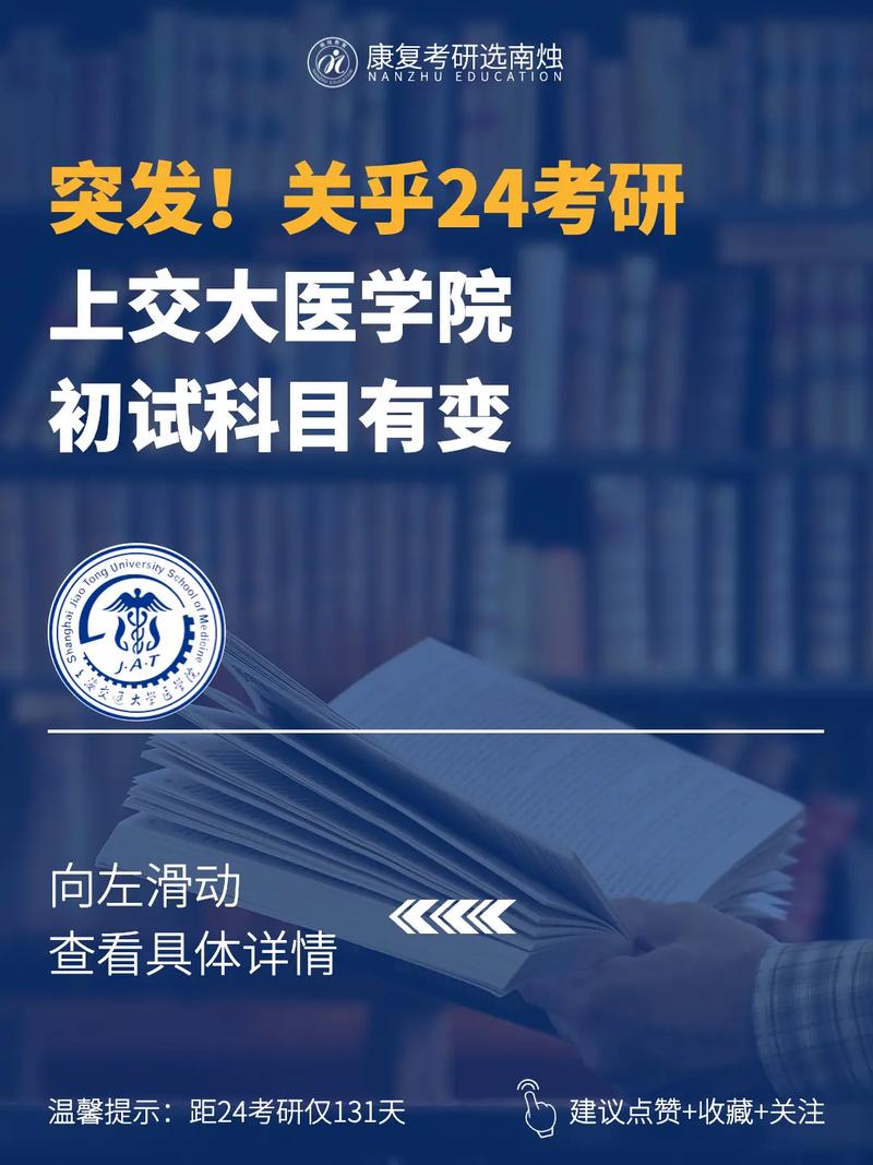 医药学院和医学院有什么区别 学类资讯