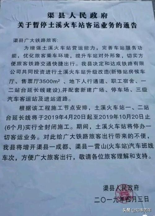 整体工程预计明年6月竣工(客运火车站总投资竣工恢复) 汽修知识