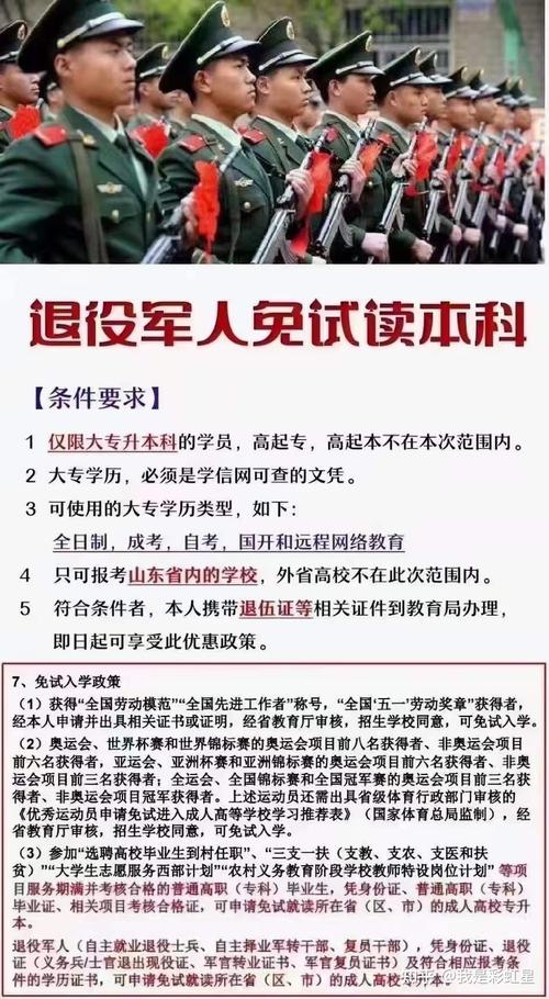 大学生当兵政策可以直接专升本吗 学类资讯