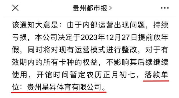 刚办打折年卡健身房就“跑路”了 这些骗术要看清(消费消费者健身房预付骗术) 汽修知识