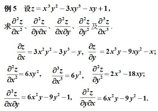 一阶偏导数怎么求例题 学类资讯