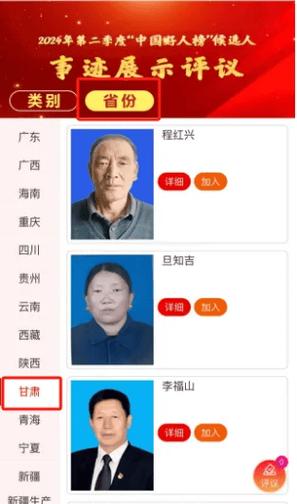 2020年上半年“山西好人”评选揭晓 晋城的贾振宇、王来信榜上有名(侄子好人来信王台灭火器) 汽修知识