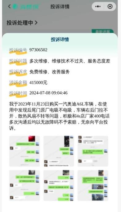 咋回事？(奥迪联动新车维权咋回事) 汽修知识