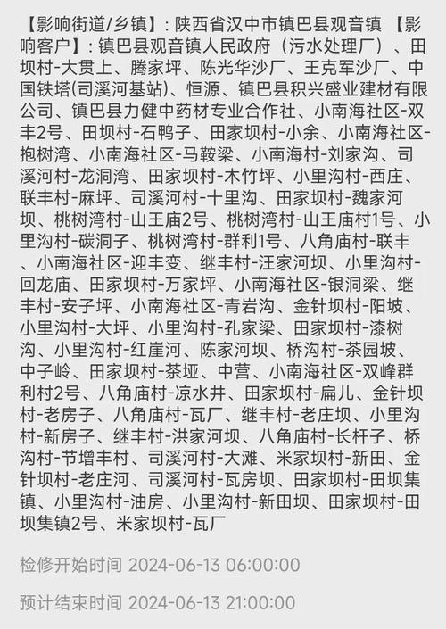 涉及多个镇街！10月中旬荣成这些地方将停电(停电有限公司将对冷藏用电) 汽修知识