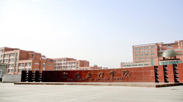 陕西宝鸡都有什么大学? 学类资讯