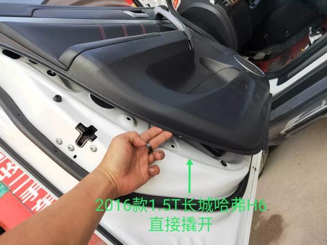 拆开中华v5、哈弗H6、力帆X60的车门，看优缺点(车门中华力帆优缺点哈弗) 汽修知识