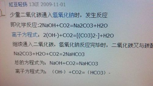 氢氧化钠和二氧化碳反应方程式怎么写 学类资讯