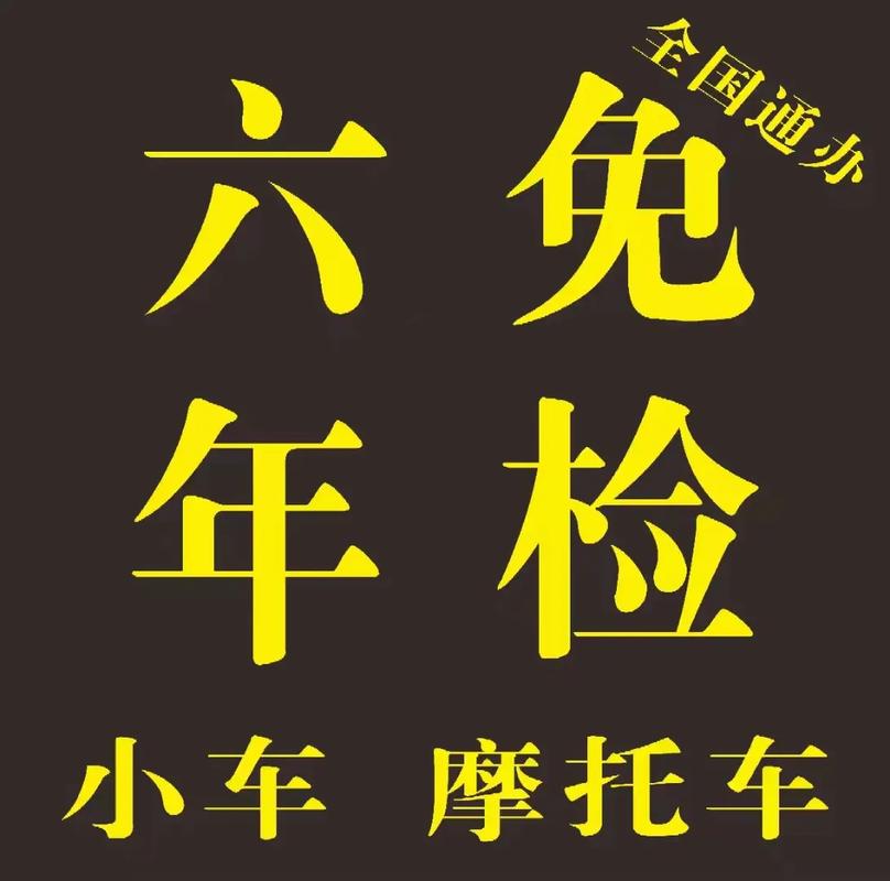 遇到这3种情况，仍需一年审两次！(车辆年检两次免检情况) 汽修知识