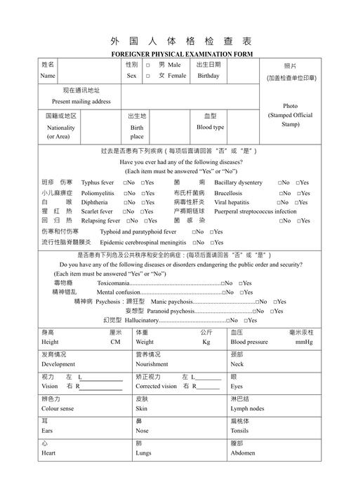 美国留学体检需要准备什么材料 学类资讯