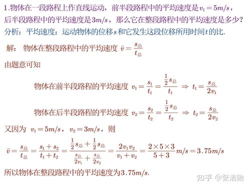 物理速率怎么求 学类资讯