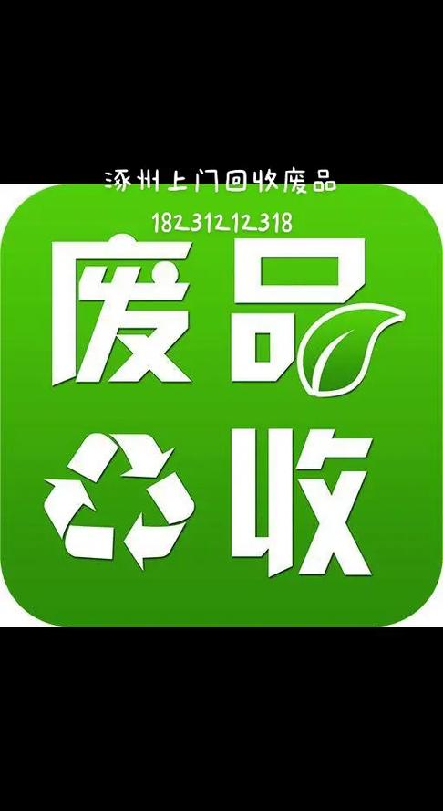 北京：废品回收试点预约上门服务(回收再生资源预约定点服务) 汽修知识